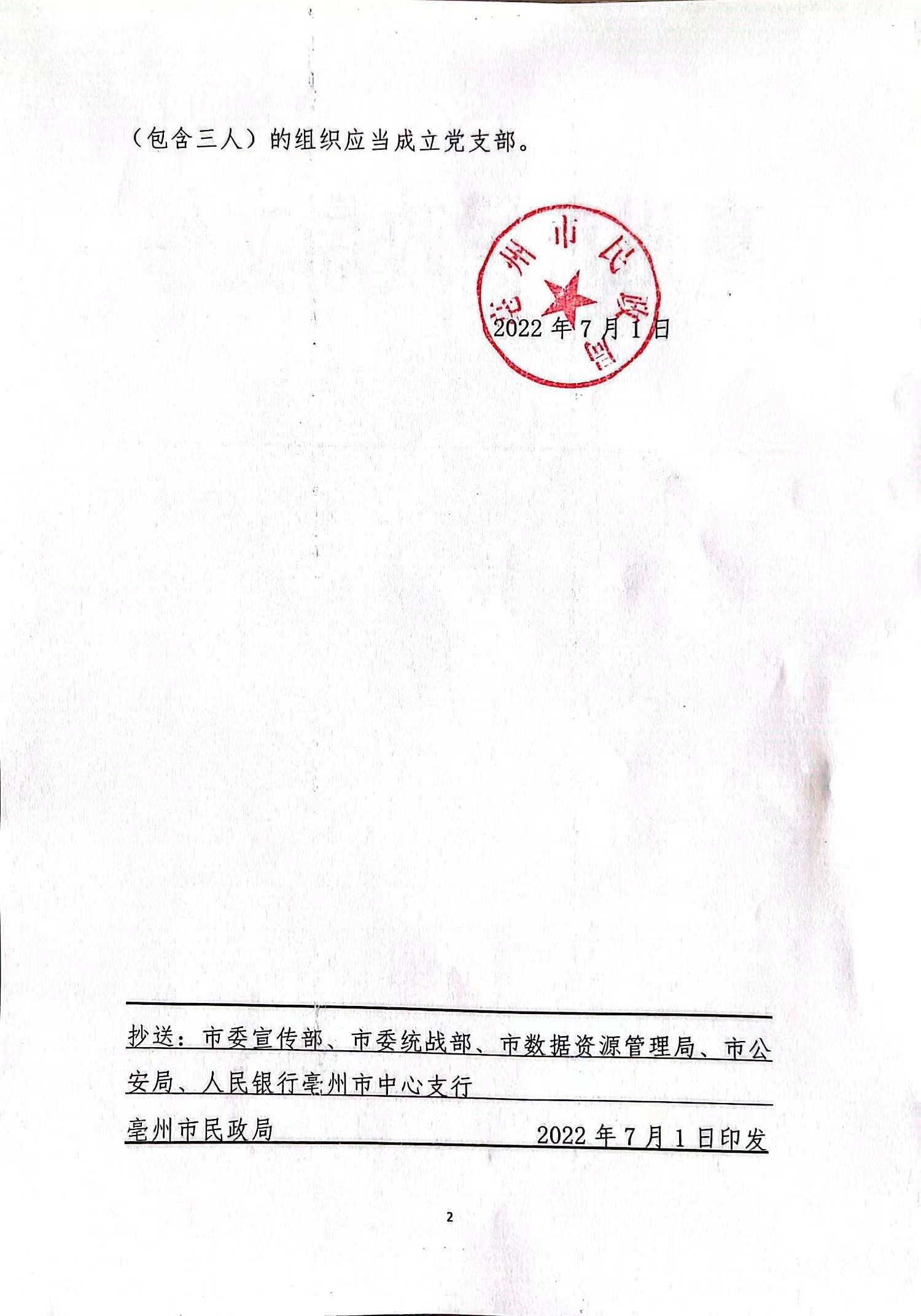 微信圖片_20230809225310