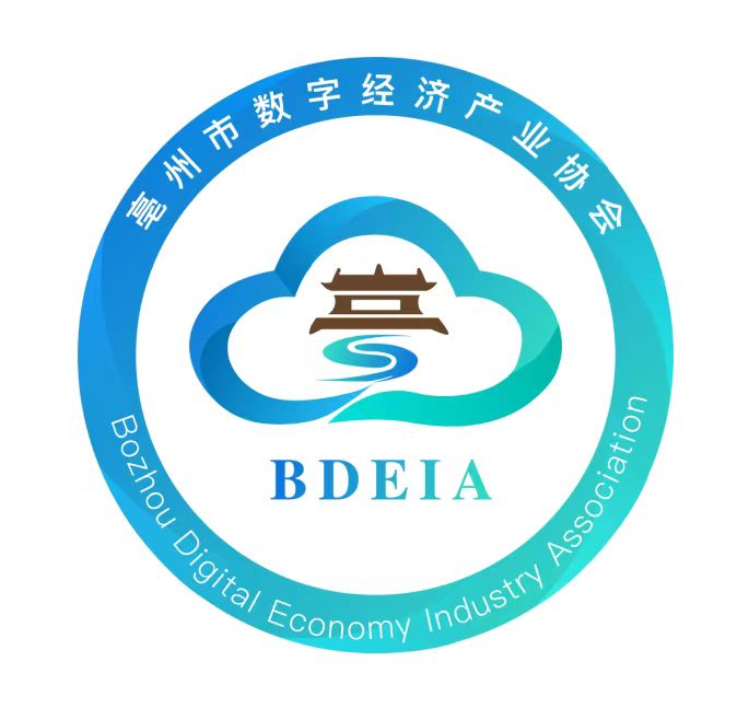 2023年亳州市數(shù)字經(jīng)濟(jì)產(chǎn)業(yè)協(xié)會(huì)第三次會(huì)員大會(huì)