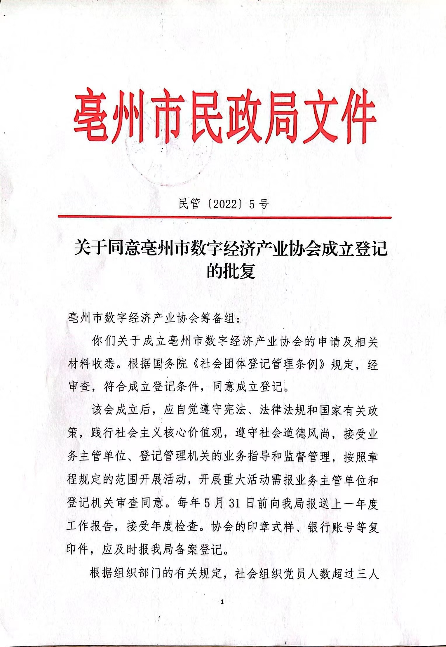 微信圖片_20230809225312